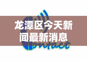 龙港 疫情防控 章芳芳