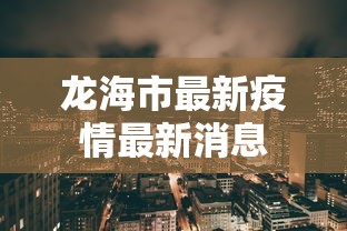 给大家科普及一下 相约十三张胜率”（透视挂）辅助神器教程
