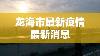 龙凤区防疫站电话号码多少