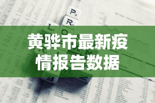 【手机麻将挂】微乐陕西麻将能开挂吗”真实开挂技巧分享