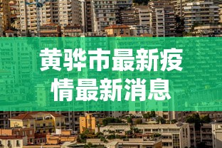 揭秘“新金龙牛牛有挂吗	”真可以装挂