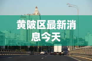 实操演示 ＂小南四川长牌有没有挂”揭秘透视辅助万能挂