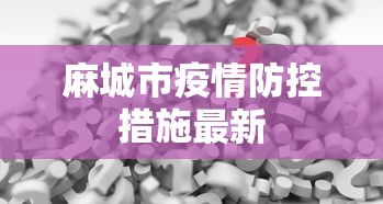 原来如此 ＂情怀麻将怎么开挂教程”-玩家曝光开挂流程