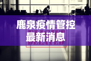 独家解答“微乐跑得快免费开挂神器下载安装”详细辅助透视