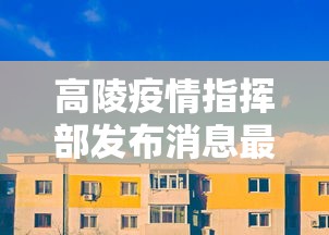 [实测]“多乐跑胡子辅助怎么开挂”原来有神器下载