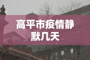 推荐一款“三哥玩摆头注开挂是哪个游戏”(必备工具)辅助教学