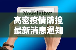 顺义区疫情分布情况最新