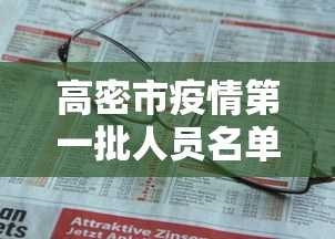 项城疫情火线入党