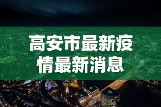 终于知道”手机自动麻将机必赢神器”确实可以使用辅助