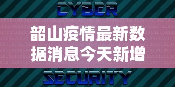 必看攻略“天天爱二十三张有挂吗”-原来有挂