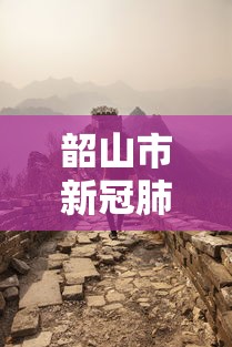 专家分析“兴动阜新麻将怎么开挂	”(透视挂)辅助透视教程