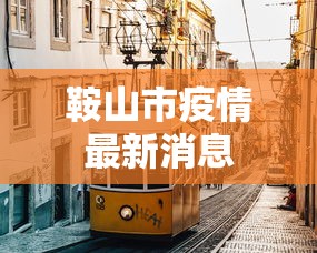 资讯速递 ＂功夫川麻将开挂神器下载(透视)”-必赢神器安装