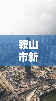 进阶攻略 ＂新乐胡麻将有挂吗	”科技辅助神器手机版