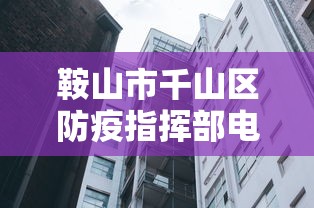 独家攻略 ＂随意玩辅助器开挂(透视)	”开挂(透视)辅助教程