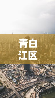 辅助开挂工具“山西大唐麻将软件开挂”详细分享装挂步骤教程
