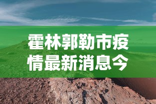 [8秒详论]“白金岛邵阳字牌朋友桌开挂	”开挂辅助脚本+详细