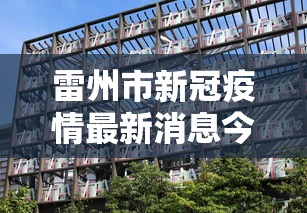 锡林浩特市疫情政策最新