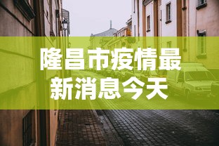 今日揭秘“微乐山东麻将真有挂么(详细真的有挂)-知乎 今日揭秘“微乐山东麻将真有挂么(详细真的有挂)-知乎