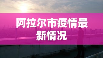 介绍一款“大宝苏北麻将有没有挂”(原来确实是有挂)