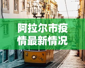 2026玩家普及：哈灵麻将必赢神器软件”有挂详细开挂教程