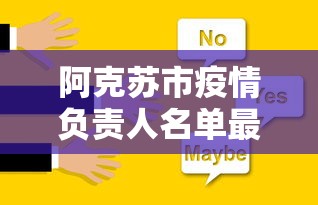 8秒详论“趣玩贵州麻将开挂怎么使用的”(外卦神器下载)