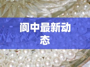 实机演示 ＂逍遥湖北麻将到底有没有挂”(透视)辅助透视教程