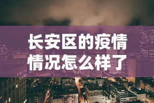 行业速递 ＂全民雀神怎么开挂”(详细透视教程)-知乎