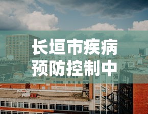 1分钟科普“填大坑有挂是真的吗”(确实真的有挂)