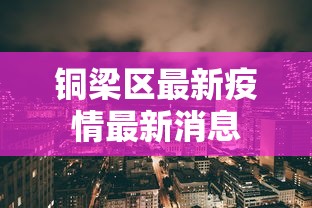 辅助神器“德州扑克可以开挂吗”能不能开挂!