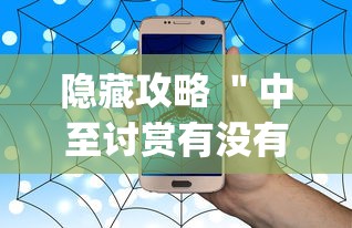 行业要闻 ＂手机牛牛胜率高的方法”(透视)其实真的有挂
