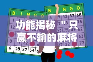 节后盘 ＂跑胡子开挂作弊软件	”可以开挂作弊