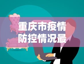 软件高效用法 ＂微扑克德州发牌规律”原来有神器下载！