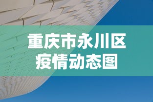 【揭秘一下】“鸿运阁可以开挂吗	”(确实有挂)