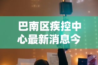亲测有效 ＂微信金花挂200一天在哪找”(透视)辅助透视教程