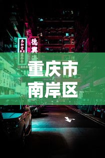 2026 必备软件推荐 ＂天天斗地主可以开个挂吗	”(详细辅助脚本)