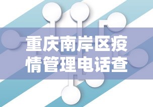 重磅揭秘 ＂山西大同麻将怎么开挂”附开挂脚本详细步骤