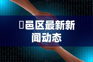 独家解答“仙桃晃晃为什么老输钱”附开挂脚本