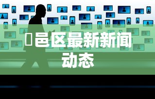 玩家热门解说＂决胜麻将内蒙一口香赢牌方法”开挂(透视)辅助教程