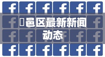 软件真实测评 ＂人海大厅真的有挂吗”(确实真的有挂)