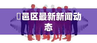 辅助开挂神器“微信小程序指尖四川麻将是不是有挂”真实开挂技巧分享