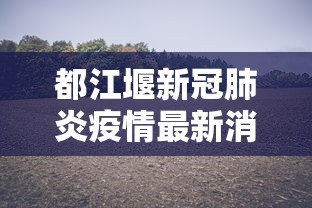 一秒了解!蛮王大厅牛牛有挂吗”辅助挂下载”(最新开挂教程)