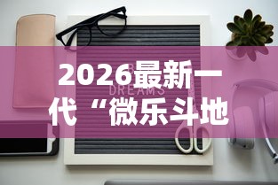 教程更新!：广东雀神麻将提高胜率[分享装挂详细步骤]