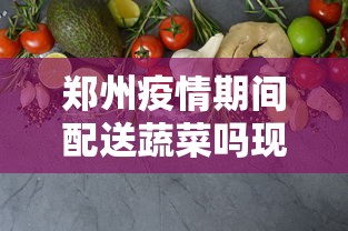 分享实测“陕南麻将有挂吗”揭秘透视辅助万能挂