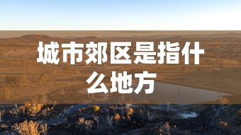 逐一盘点 ＂诚信娱乐可以开挂吗最新版更新内容”通用版下载教程！