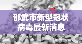 五分钟全面解析 ＂浙中十三道有挂吗”开挂步骤方法