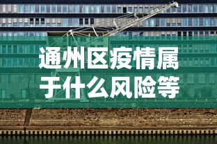 重磅揭秘“微乐贵阳麻将有没有挂”详细辅助教程分享