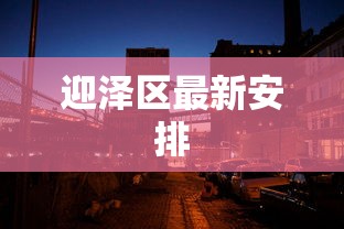 亲测好用的软件 ＂点兵点将开挂教程”作弊挂(辅助外挂+教程)