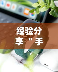 经验分享 ＂手机十三水可以开挂吗”科技辅助神器手机版