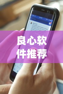 良心软件推荐 ＂手机十三水万能开挂器通用版”开挂(透视)辅助教程