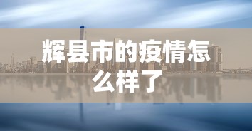 热点资讯 ＂丽水跑得快用挂开挂软件”通用版下载教程